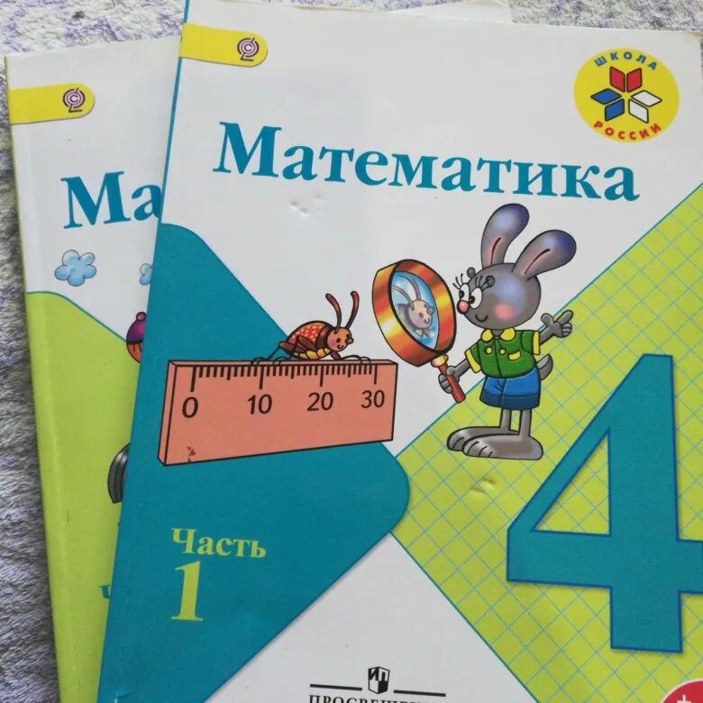 Учебник по математике 4 класс. Учебник математики 4 класс. Математика 4 класс школа России. Учебник по математике 4 класс 2. Как сделать математику часть 2 номер 10