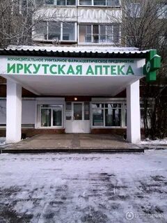 Муниципальное учреждение иркутск