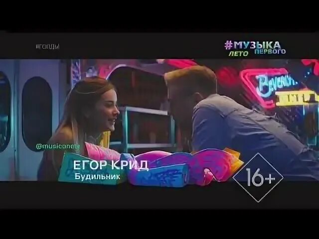 Песня егора крида будильник