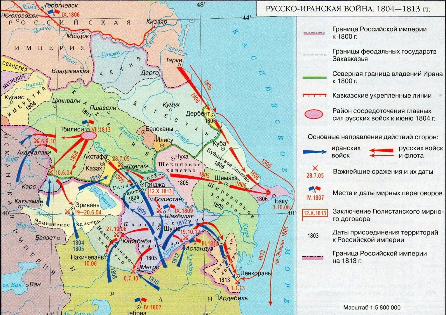 Карта русско-иранской войны 1804-1812.