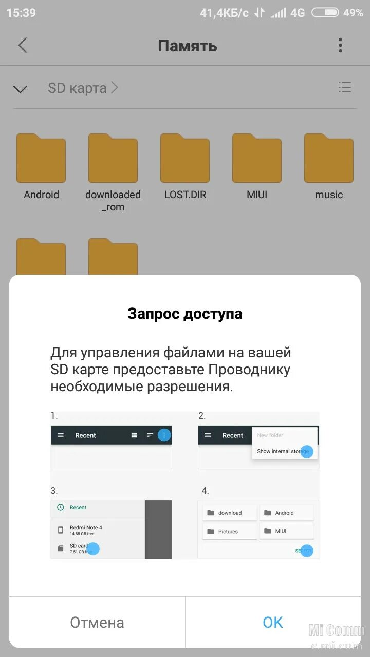 Редми 8 приложения на карту памяти. Разрешение проводника к sd карте xiaomi. sd карта на редми 9c. перенос файлов на sd-карту.. отображение sd карты на xiaomi redmi.
