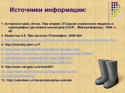 Валенки краткое содержание