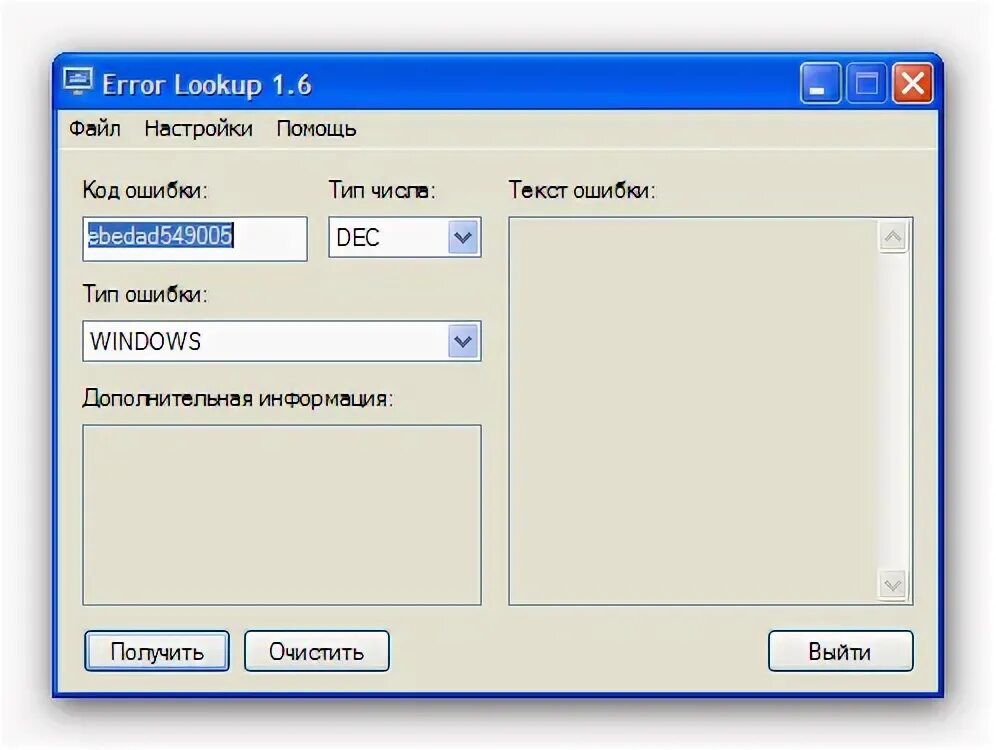Linux symbol lookup error. Lookup.