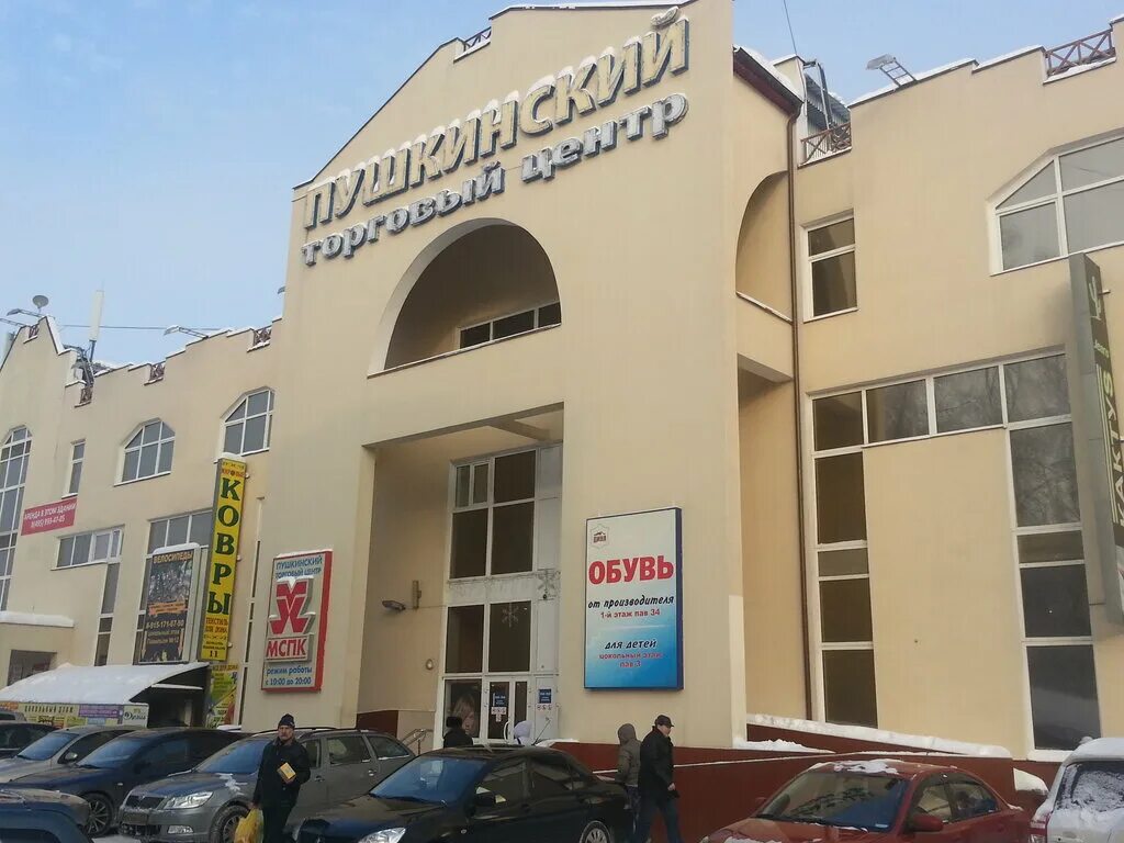 улица тургенева дом 1 пушкино. 1 связной. связной пушкино. 1 пушкино. региональный центр пушкино тургенева.