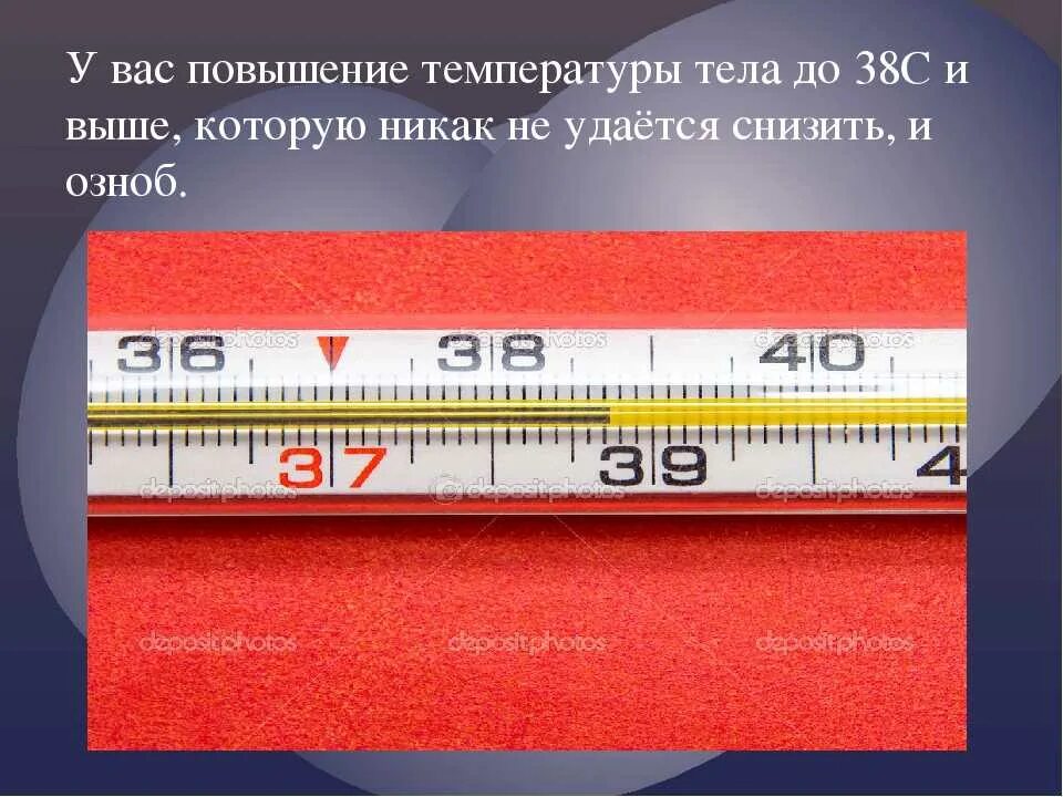 Сахар повышает температуру. Способы повышения температуры. Способы повышения температуры тела. Как повысить температуру. Поднять температуру в домашних условиях.