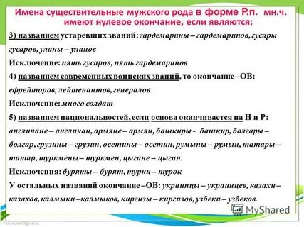 Грамматические ошибки в употреблении существительных