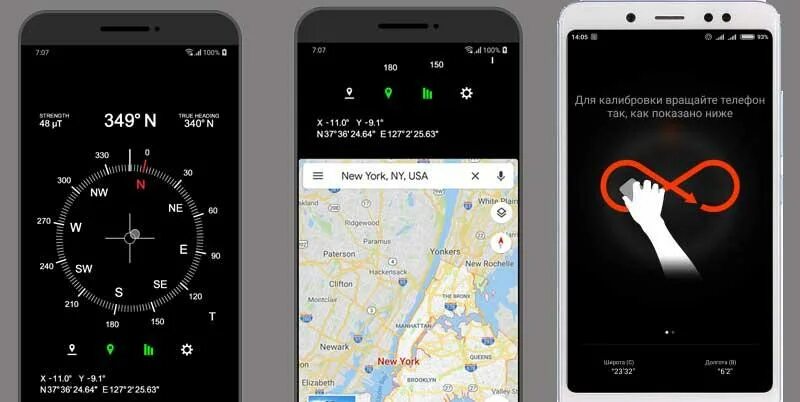 Неправильно показывает местоположение на андроиде. Компас в смартфоне. Калибровка компаса на телефоне. Пользоваться компасом на телефоне. Как калибровать компас на андроид.