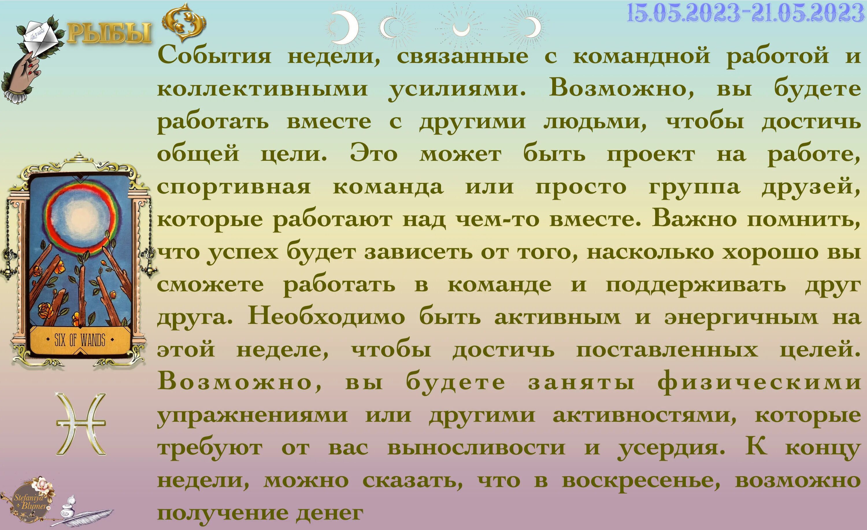 10 апреля знак по гороскопу. 15 Апреля гороскоп. Карта астрологического прогноза. Знаки зодиака и их месяц каждый. Мир знак зодиака.