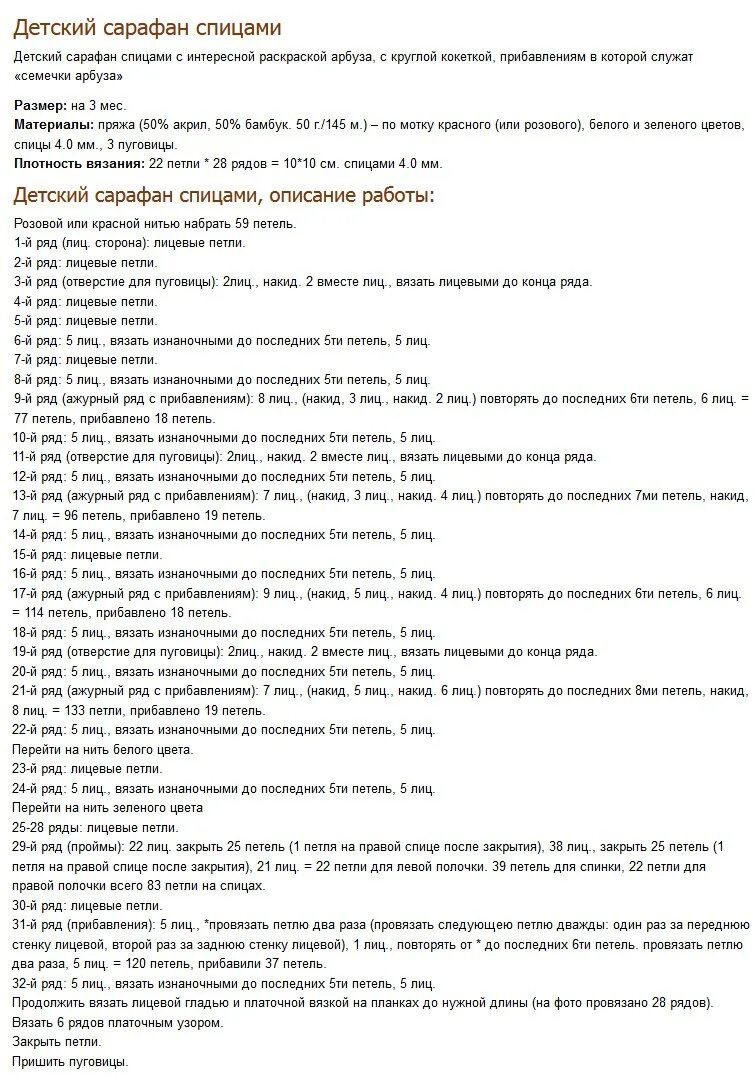 Шапочка эльф спицами описание схемы. Шапочка эльф описание. Шапочка эльф спицами схема. Шапочка эльф описание. Шапка эльф для девочки.