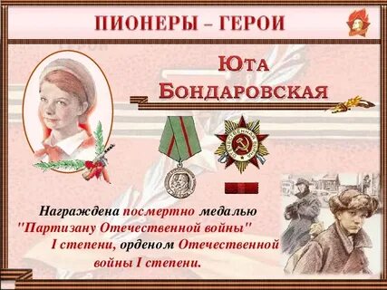 Пионеры во время великой отечественной