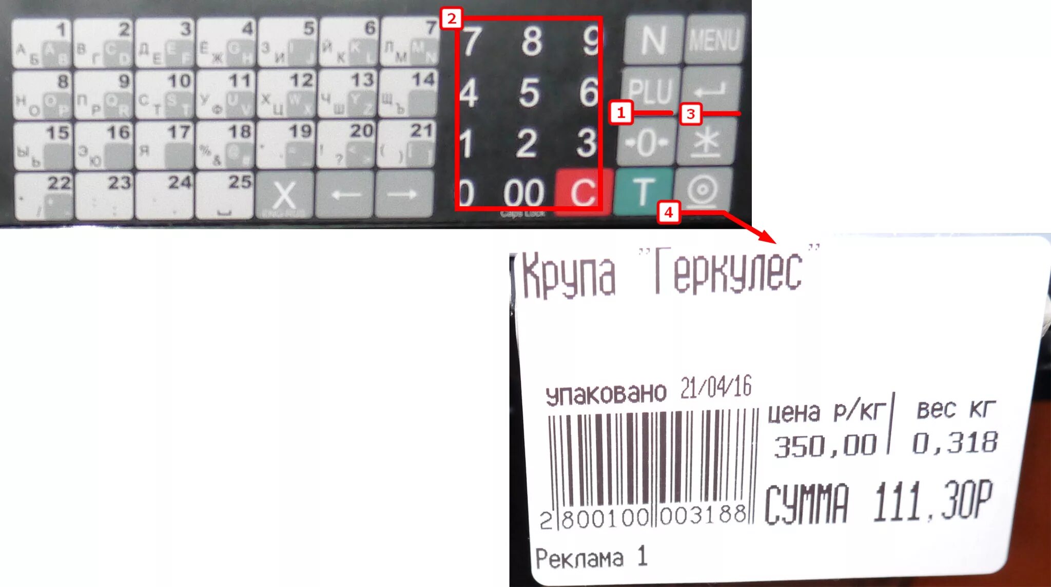 Весы печатающие ВПМ-15,2. Весы чекопечатающие масса к ВПМ-15.2Ф. Весы масса к ВПМ. Электронные весы ВПМ-15.2Ф. Вес этикетки