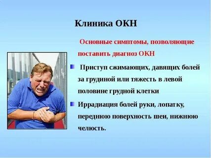 Состояние окн