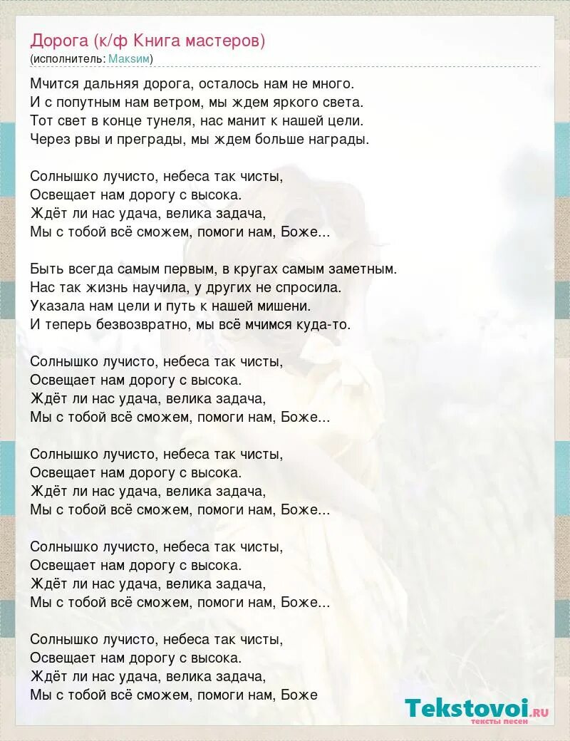 В дальний путь слова