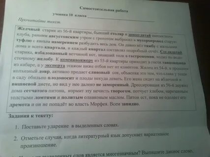 Выпиши из данного текста слова