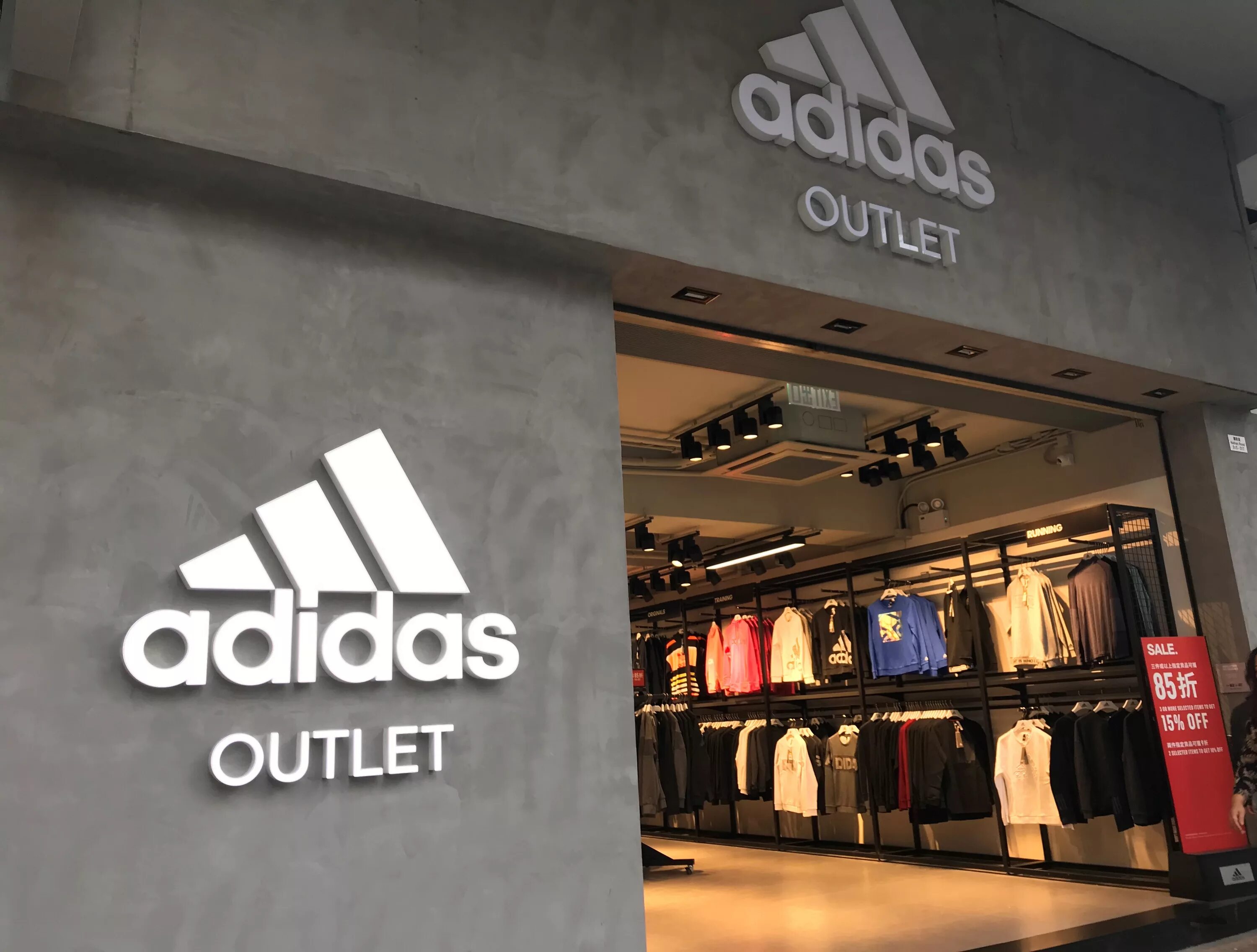 Магазин outlet. Adidas Outlet. Адидас аутлет. Аутлет адидас в Москве. Adidas Reebok магазины.