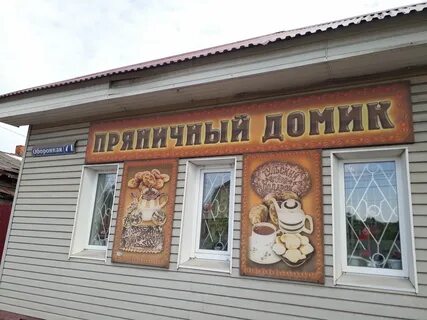 Магазин пряников в туле