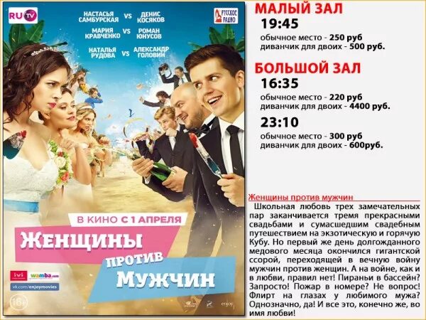 кинотеатр космос арсеньев. киноафиша арсеньев. кинотеатр космос арсеньев. афиша кино омск. кинотеатр космос город арсеньев расписание.