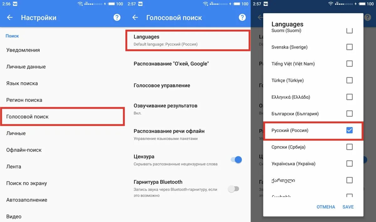 Голосовой поиск на телефоне. Не работает голосовой поиск. Настроить голосовой. Как работает голосовой поиск. Как включить голосовой поиск.