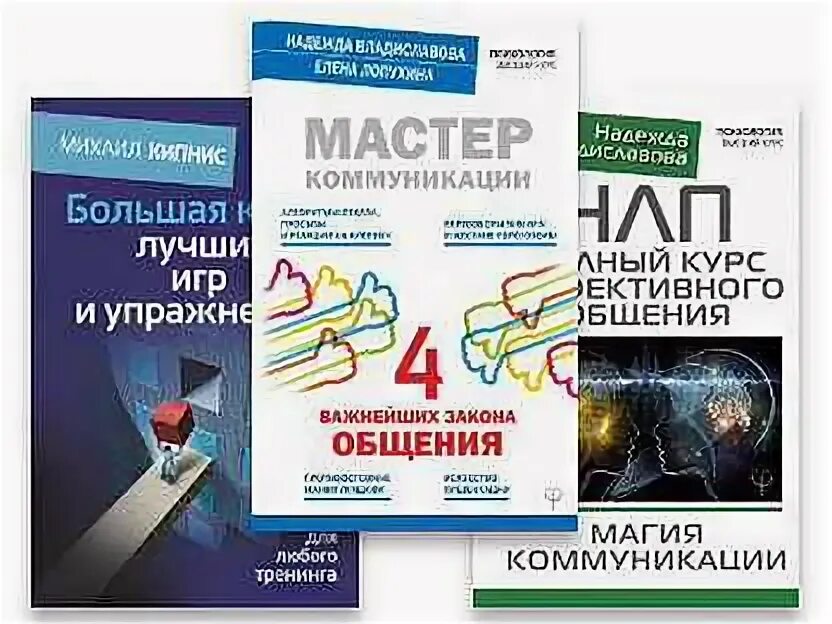 ). Полный курс начинающего психолога. Психология общения полный курс вердербер. Полный курс психологии. Курсы психологии.