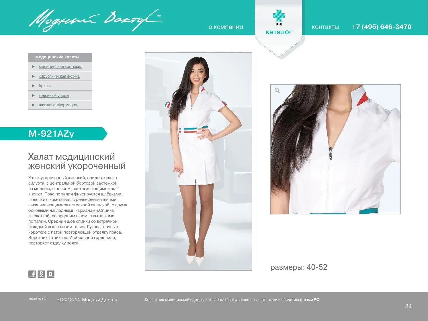 интернет магазин одежды. модный доктор размерная сетка. валберис интернет магазин екатеринбург медицинские товары. валберис интернет магазин екатеринбург медицинские товары. валдберис интернет-магазин.