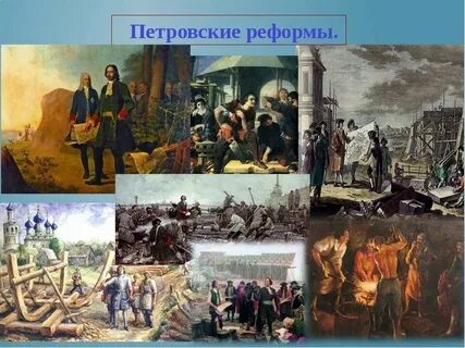 Противники петра первого