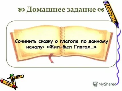 Какие свойства есть у глагола