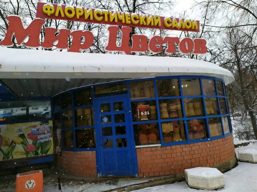 Цветочные магазины кировский