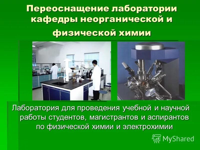 виртуальная химическая лаборатория. лабораторные работы по физической химии. схема установки для кондуктометрического титрования. лабораторные работы по физической химии. виртуальная лаборатория по химии.