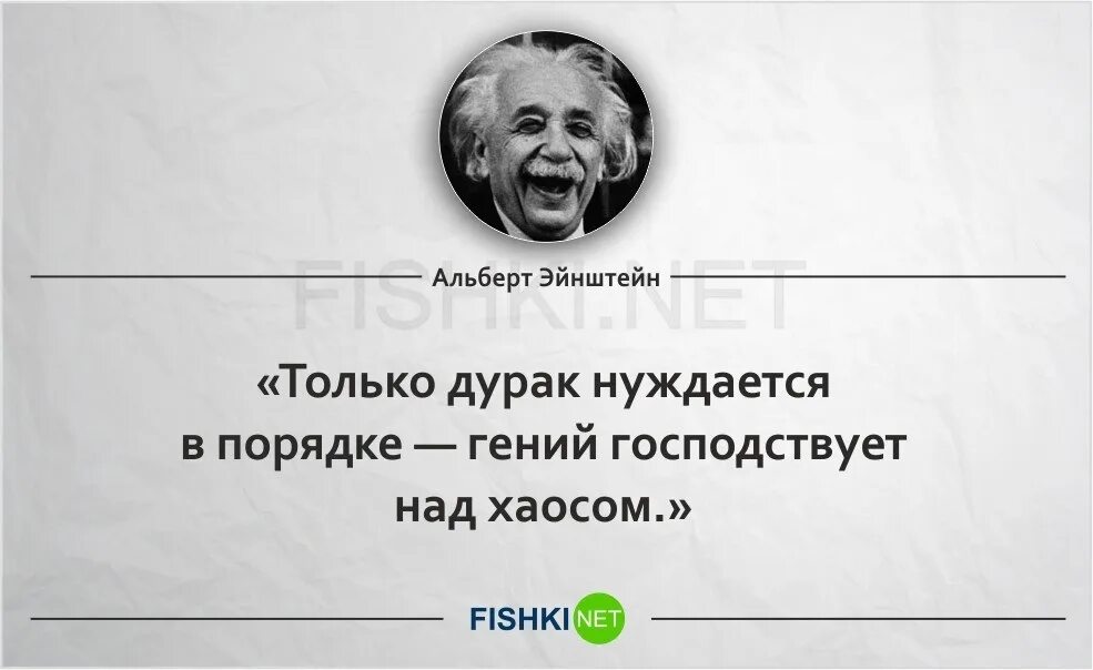 Великие шутят. Гениальные высказывания. Гениальные цитаты.