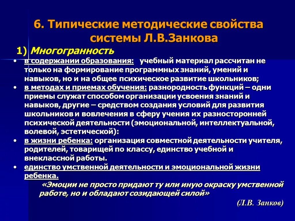 Единство содержания образования