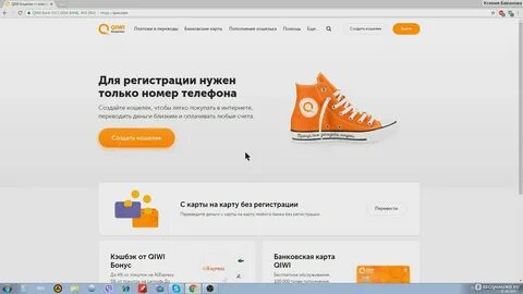 Бонус на кошелек с выводом