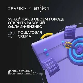 Открой автономный