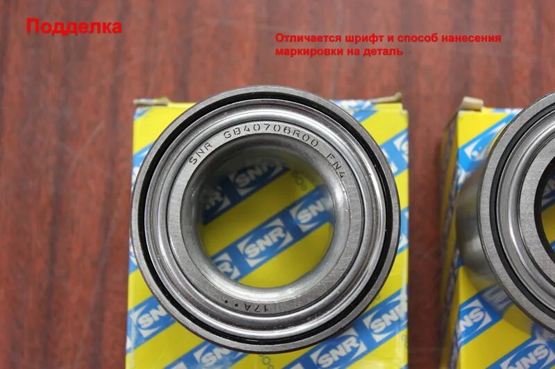 Подшипники snr как отличить подделку. Snr gb.40706.r00. ntn-snr gb40706r00. ступичный подшипник snr. оригинальный подшипник snr рено логан.