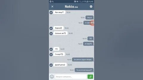 Анонимный чат переписываться