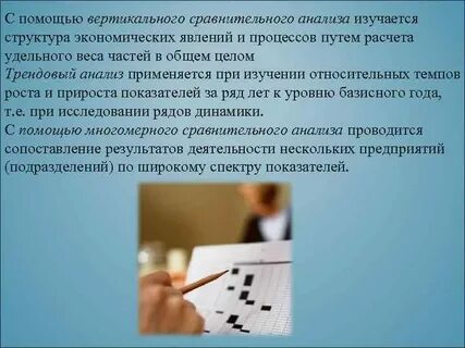 Вывод по вертикальному анализу
