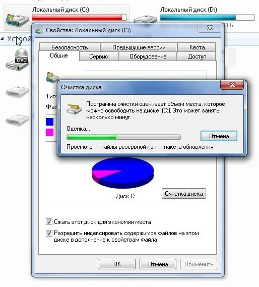 Очистка после обновления. Очистка диска. Программа для очистки диска. Очистка диска компьютера. Очистка диска c.