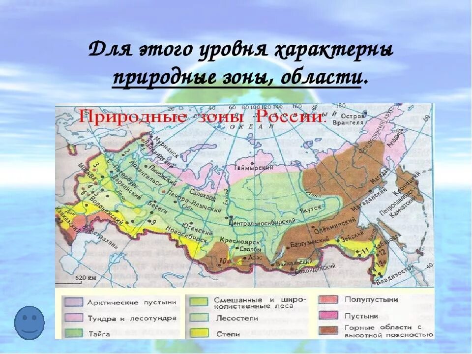 Природная зона россии самая маленькая по занимаемой. Контурная карта природные зоны России Тайга. Карта природных зон России 8 класс география. Лесостепь природная зона карта. Степи на карте России природных зон.