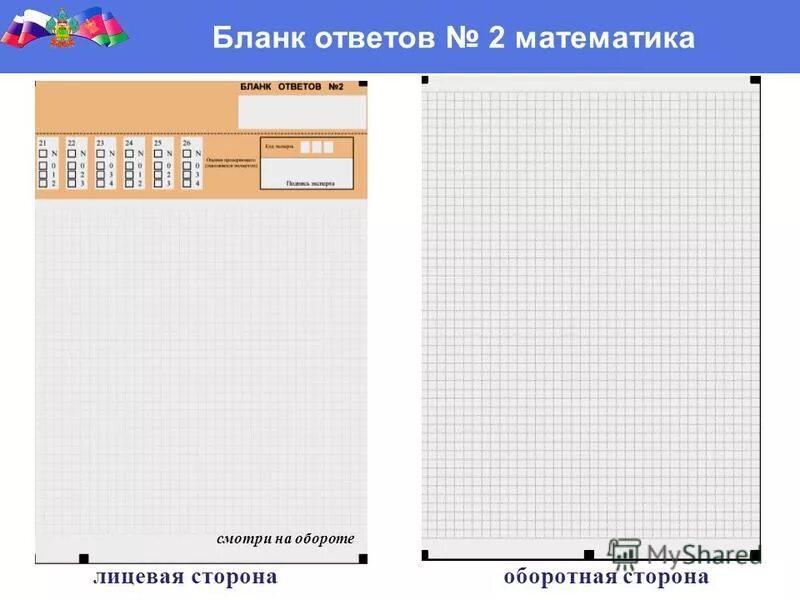 Бланк ответов теста. Бланк ответов теста. Бланки тестирования. Бланк теста. Тест опросник айзенка бланк.