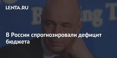 Какой дефицит бюджета в 2024