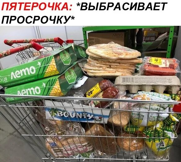 Про просрочку. Просрочка продуктов. забирать просрочку с магазинов. просроченные продукты. вывоз продуктов просрочки.