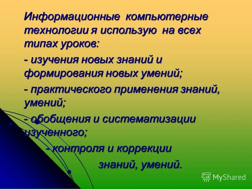 Урок качества 6 класс. Урок качества. Урок качества картинки. Урок качества в начальных классах презентация. Урок качества презентация в начальной школе.