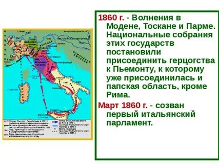 Нужна ли нам единая италия