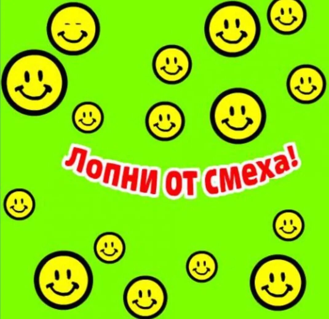 1 апреля день смеха. Страница смеха для личного дневника. День дурака. Обложка смех. Прикольные идеи для личного дневника.