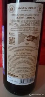 Градусы в красном вине
