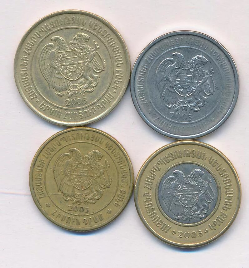Монета Армения 50 драм 2006. Армянские монеты. Ценные монеты Армении. Ценные армянские монеты.