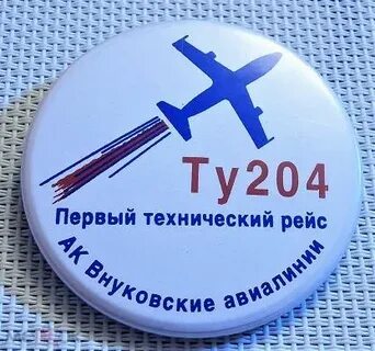 Рейс туту