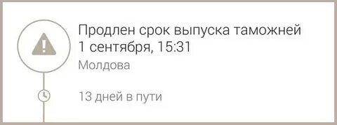 Предоставьте счет таможне китая что делать