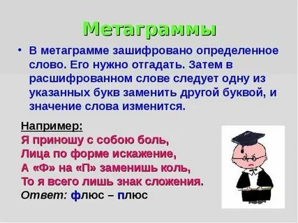 И его нужно