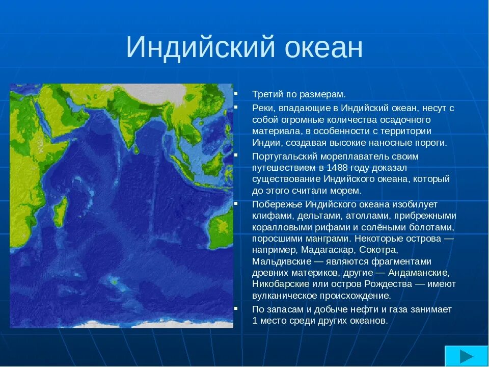 5 особенностей океанов. Индийский океан презентация. Характеристика индийского океана. Характеристика индийского океана кратко. Особенности индийского овеан.