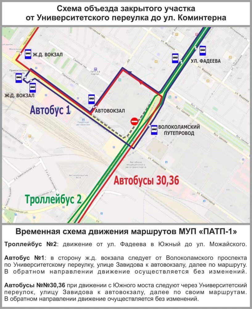 Автобус 15 тверь маршрут. Схема объезда. тверь схемы движения. изменение маршрутов общественного транспорта. схема движения на южный мост тверь.